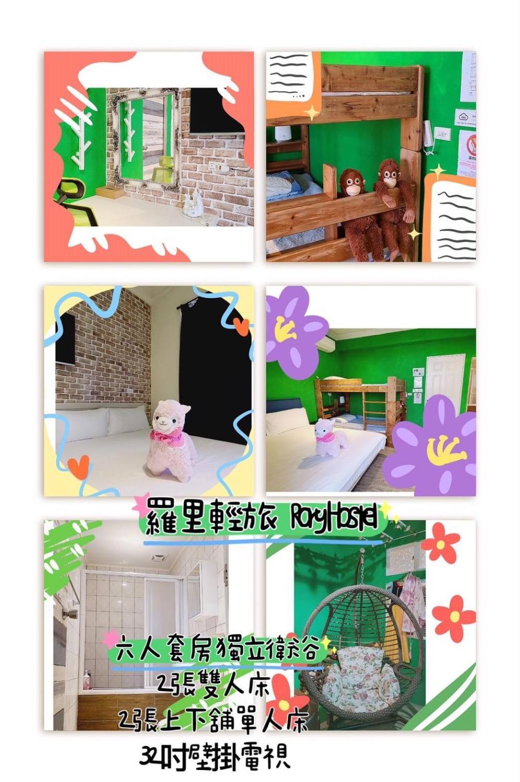 羅里濱海輕旅 Rory Hostel Luzhu Екстер'єр фото