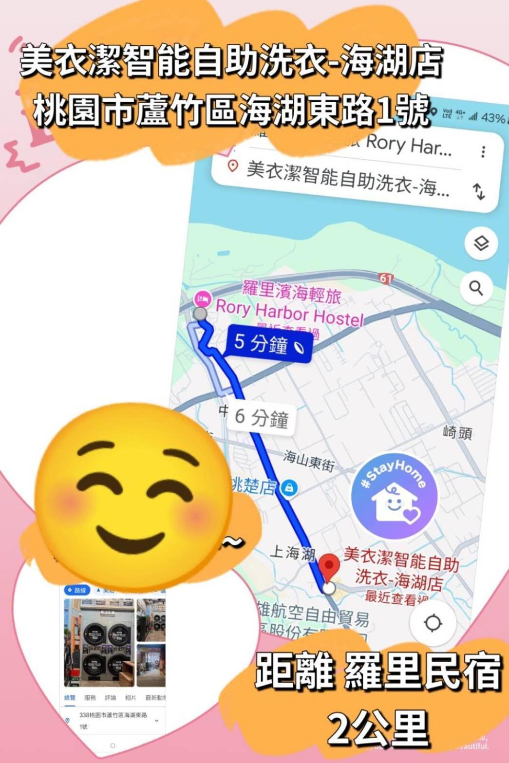 羅里濱海輕旅 Rory Hostel Luzhu Екстер'єр фото